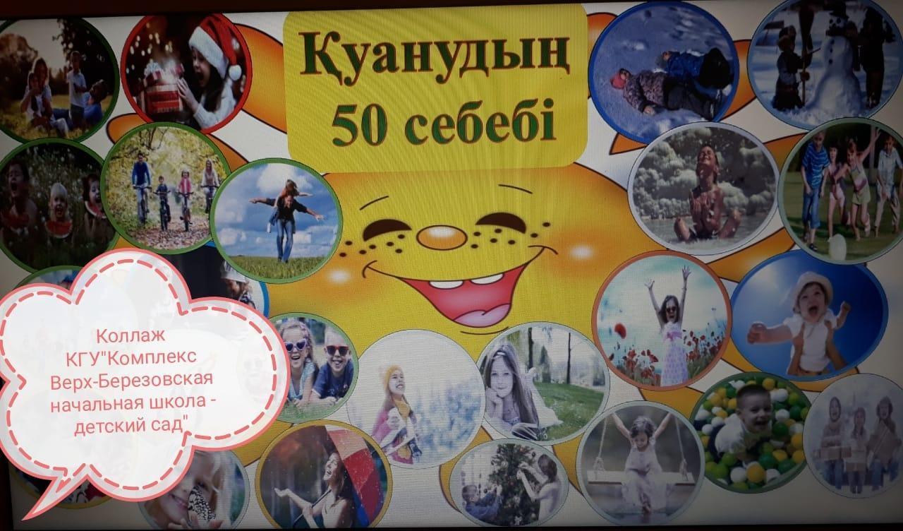 День психического здоровья