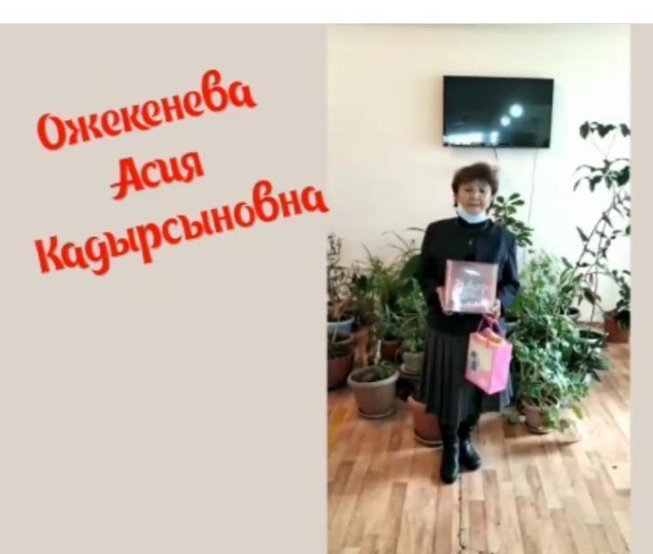 поздравления