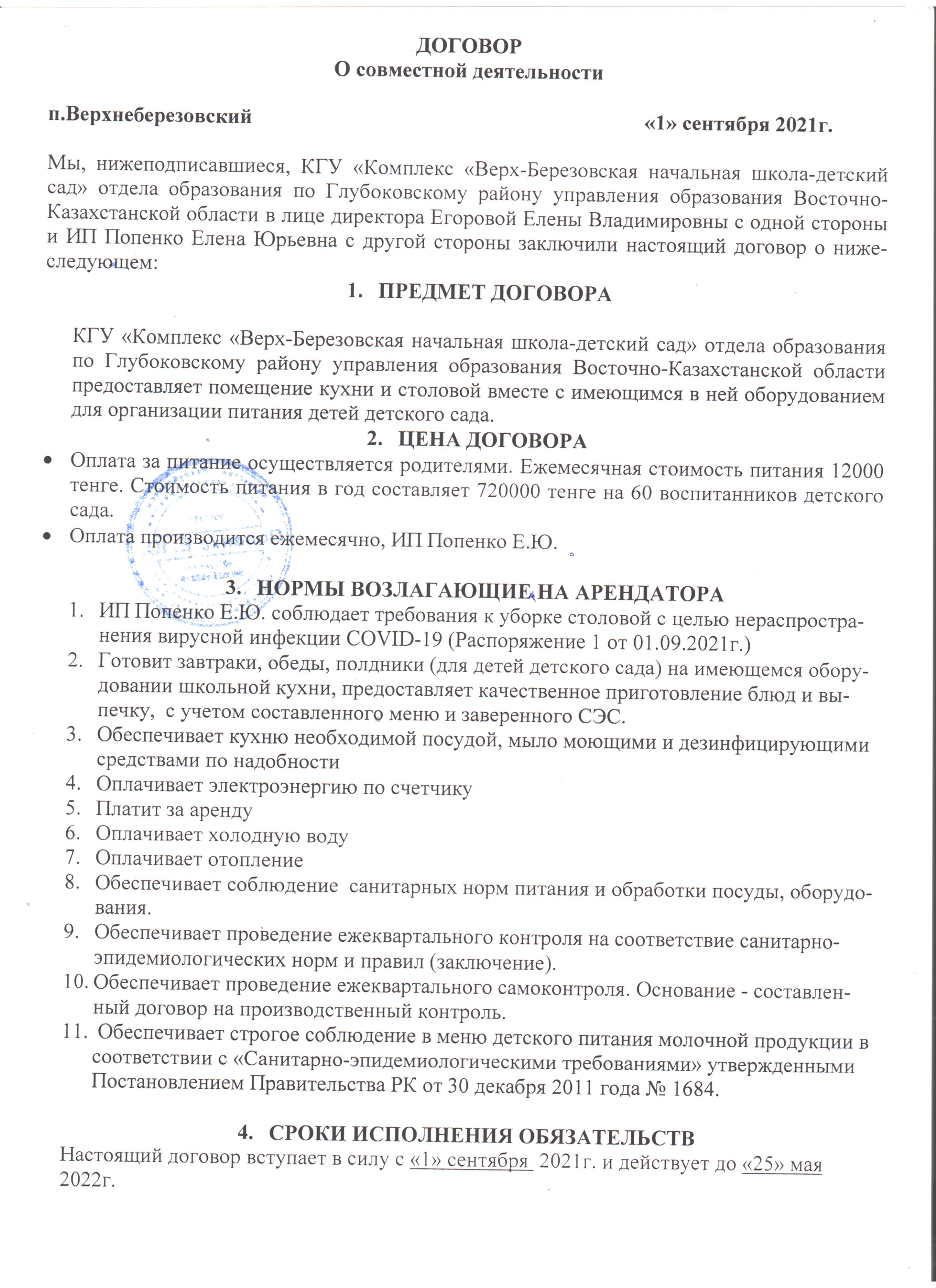 договоры